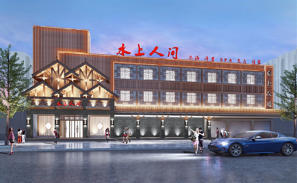 南陽水善匯洗浴酒店設計案例